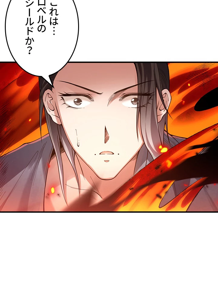 ロベル〜ウォースピリットの継承者〜 152話 - 45