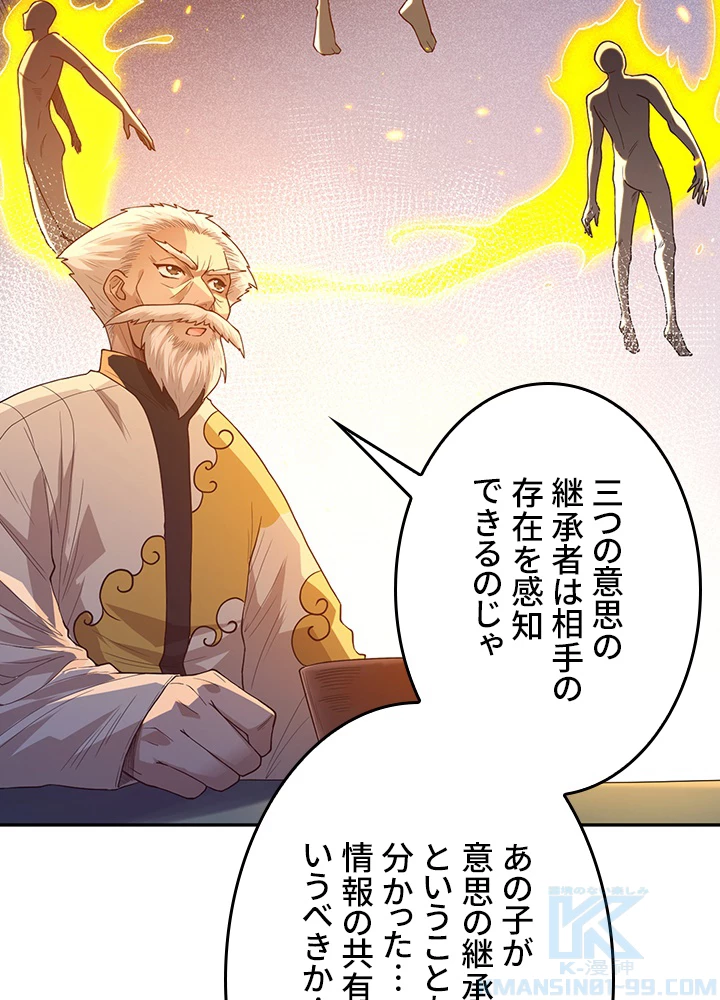 ロベル〜ウォースピリットの継承者〜 147話 - 40