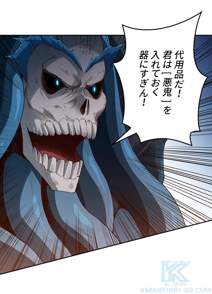 ロベル〜ウォースピリットの継承者〜 154話 - 70