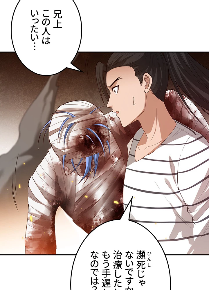 ロベル〜ウォースピリットの継承者〜 153話 - 51