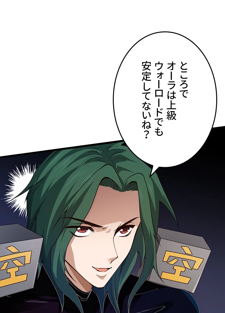 ロベル〜ウォースピリットの継承者〜 136話 - 6