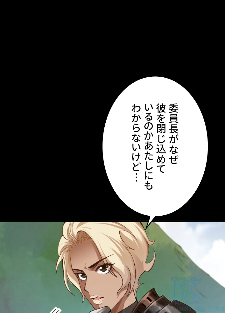 ロベル〜ウォースピリットの継承者〜 140話 - 37