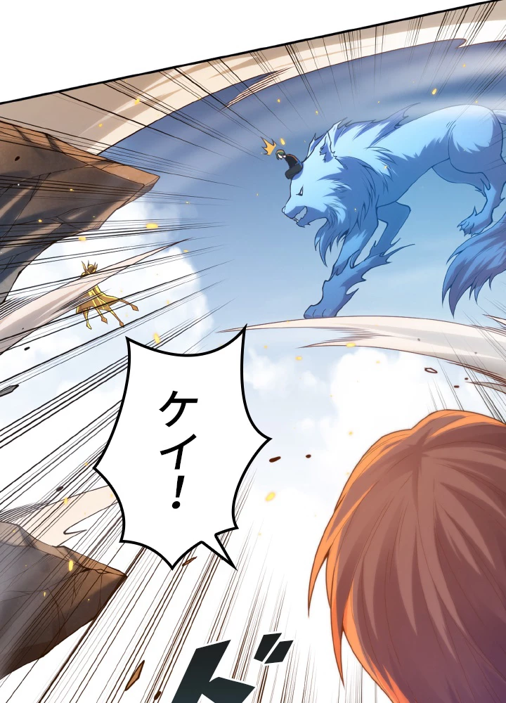 ロベル〜ウォースピリットの継承者〜 138話 - 9