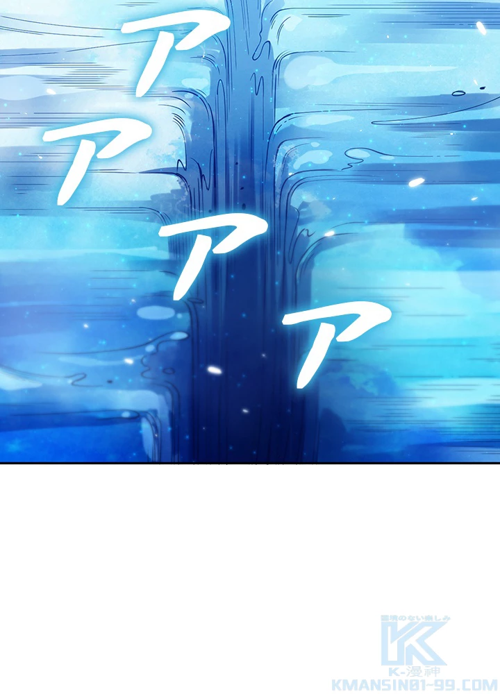 ロベル〜ウォースピリットの継承者〜 143話 - 40