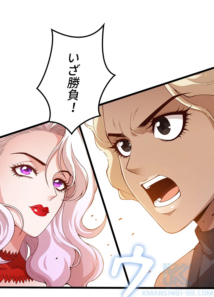 ロベル〜ウォースピリットの継承者〜 135話 - 1