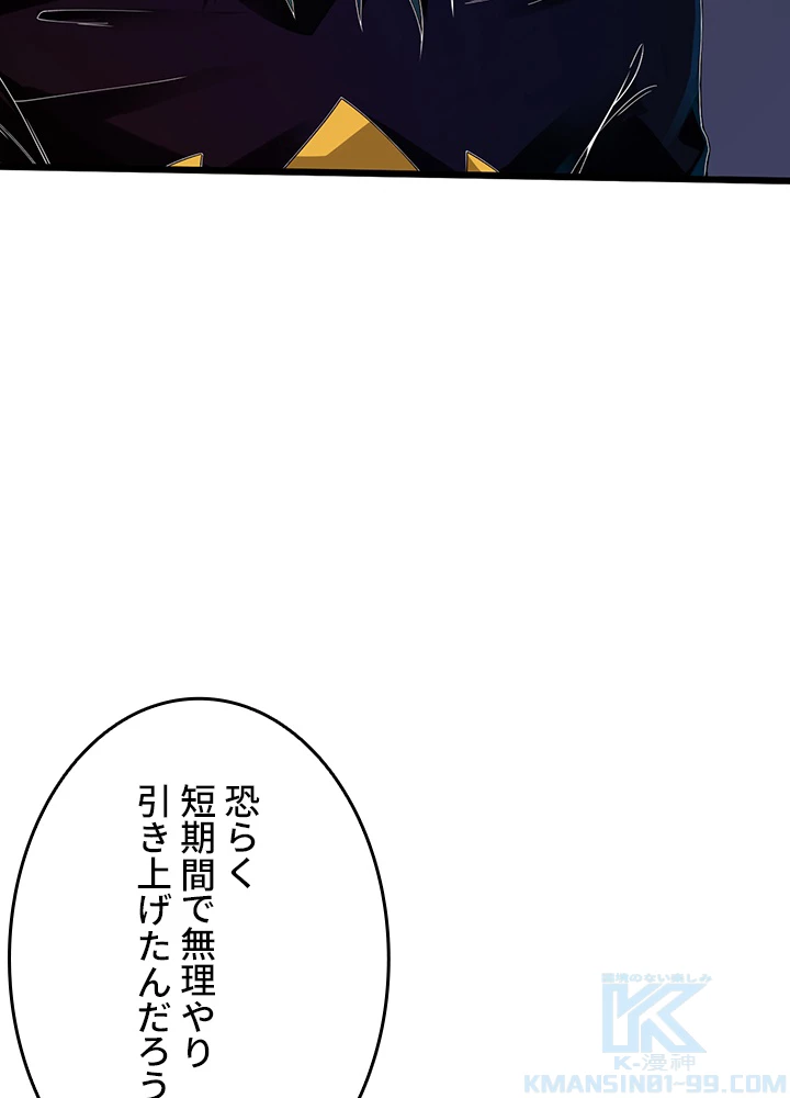 ロベル〜ウォースピリットの継承者〜 136話 - 7