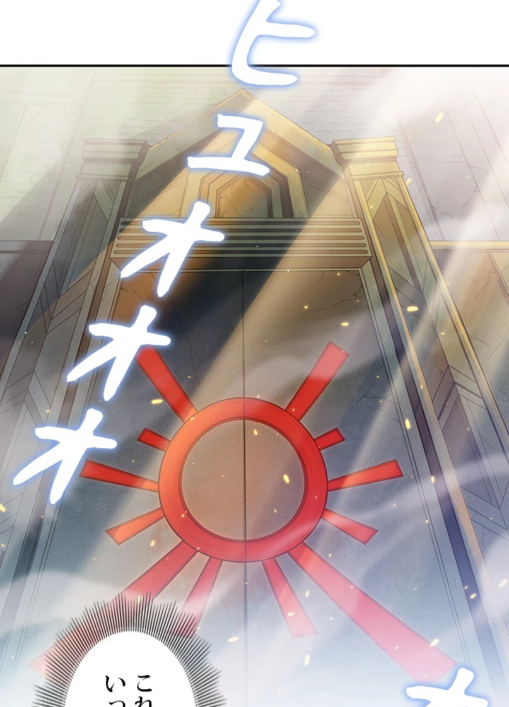 ロベル〜ウォースピリットの継承者〜 148話 - 47