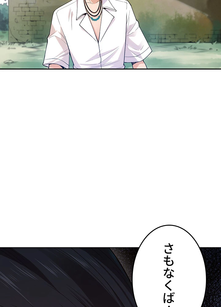 ロベル〜ウォースピリットの継承者〜 146話 - 44