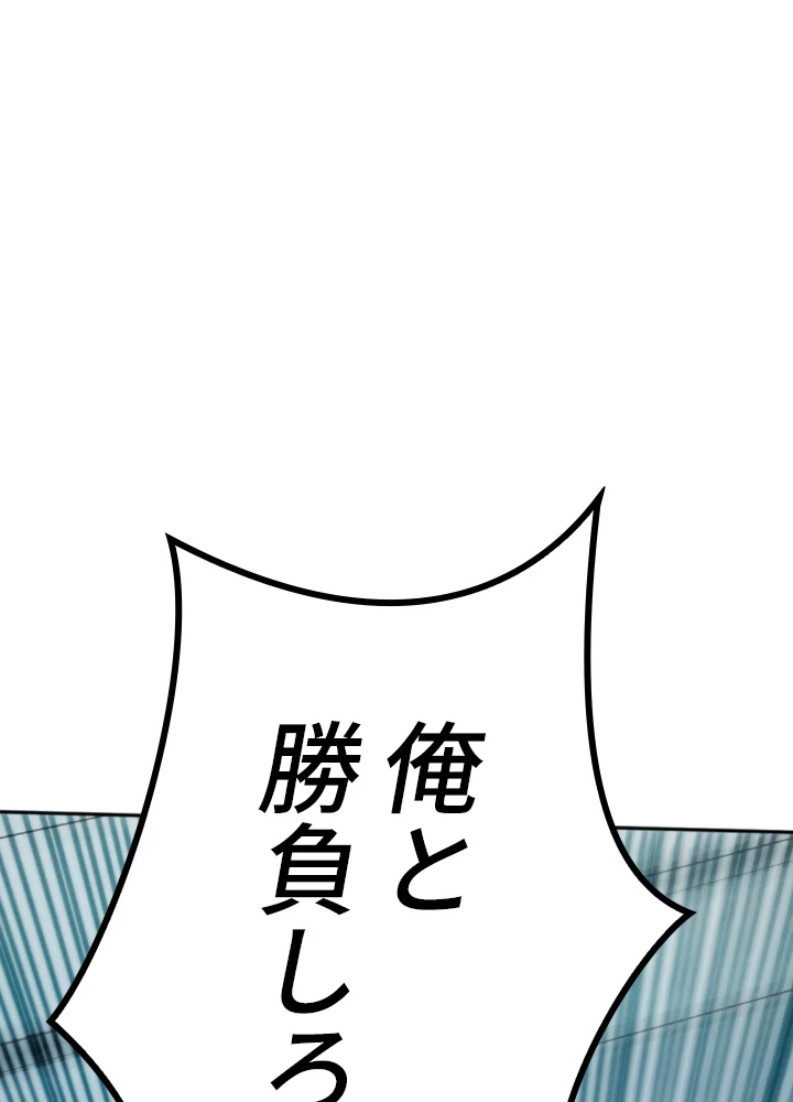 ロベル〜ウォースピリットの継承者〜 141話 - 38