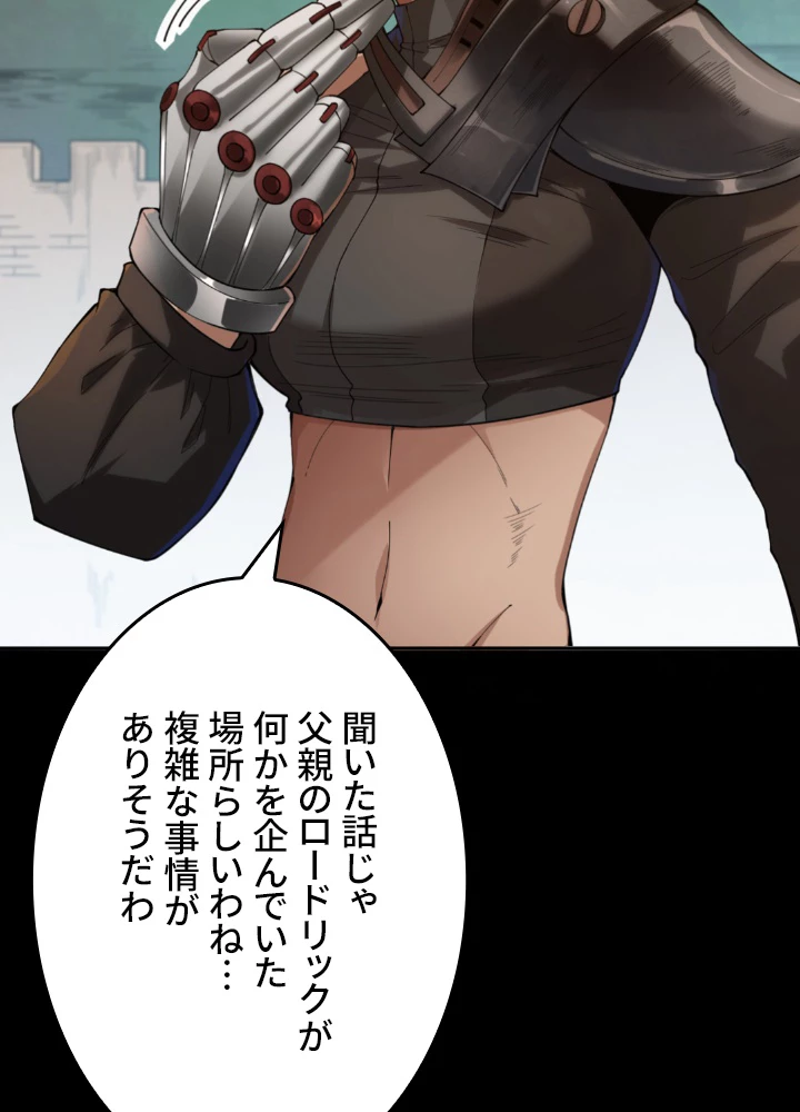 ロベル〜ウォースピリットの継承者〜 140話 - 38