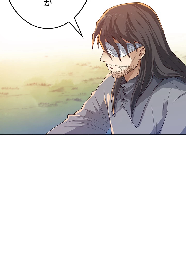 ロベル〜ウォースピリットの継承者〜 147話 - 42