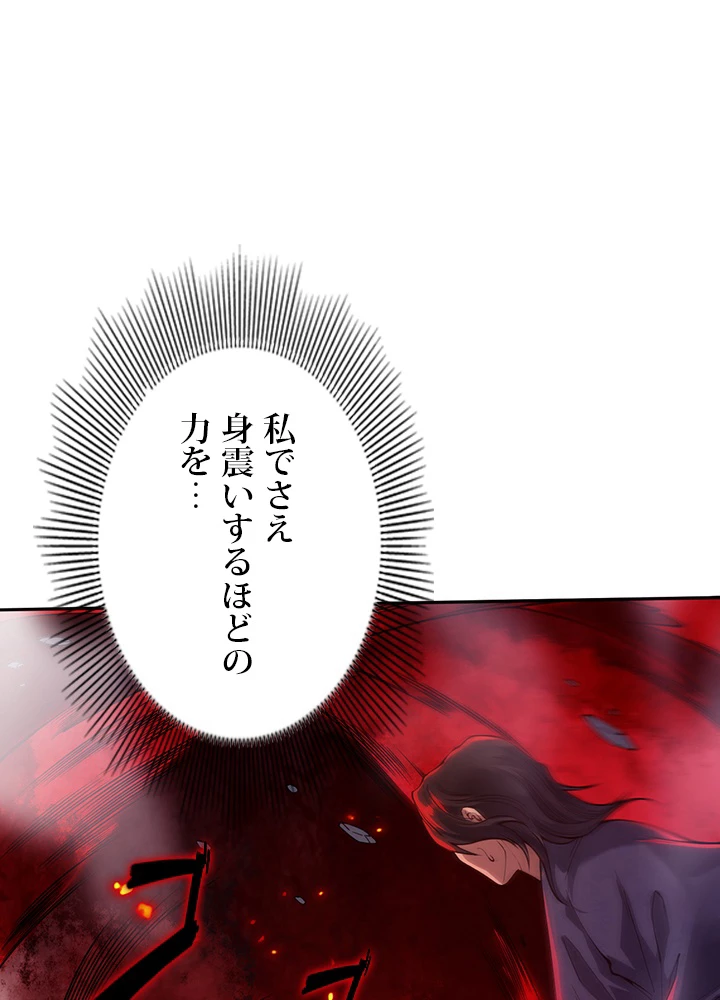 ロベル〜ウォースピリットの継承者〜 150話 - 45