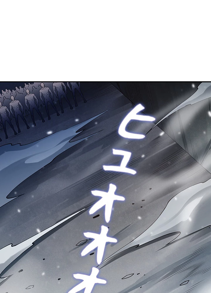 ロベル〜ウォースピリットの継承者〜 143話 - 41