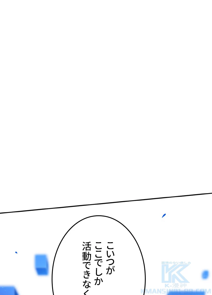 ロベル〜ウォースピリットの継承者〜 137話 - 10
