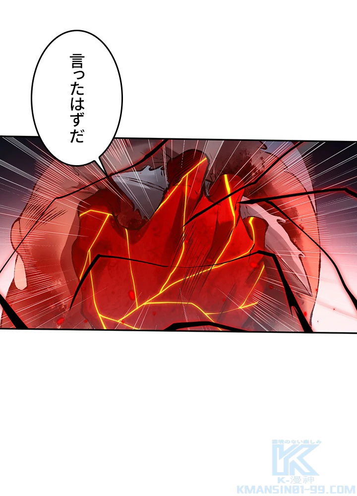 ロベル〜ウォースピリットの継承者〜 151話 - 46