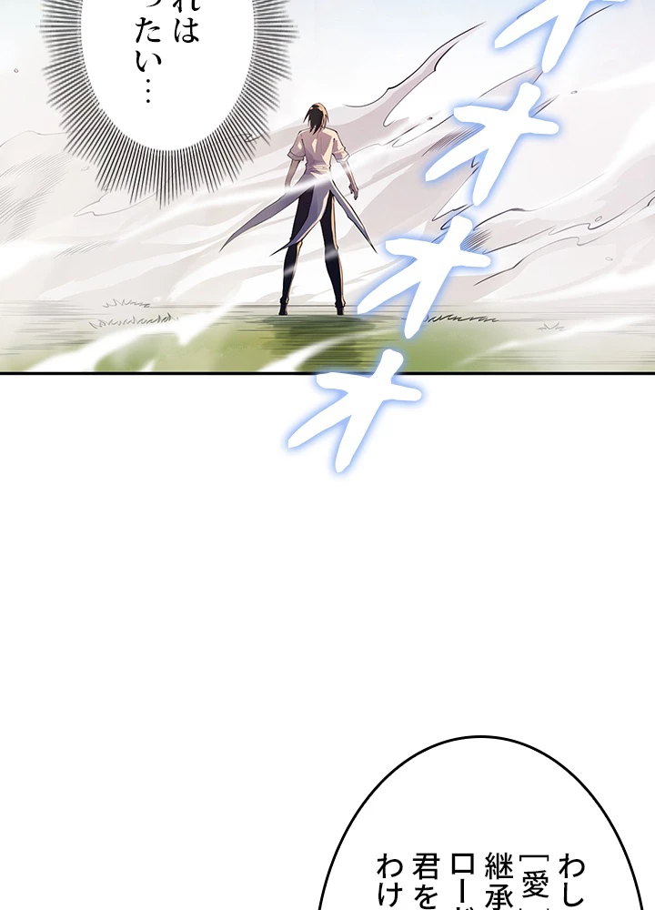 ロベル〜ウォースピリットの継承者〜 148話 - 48