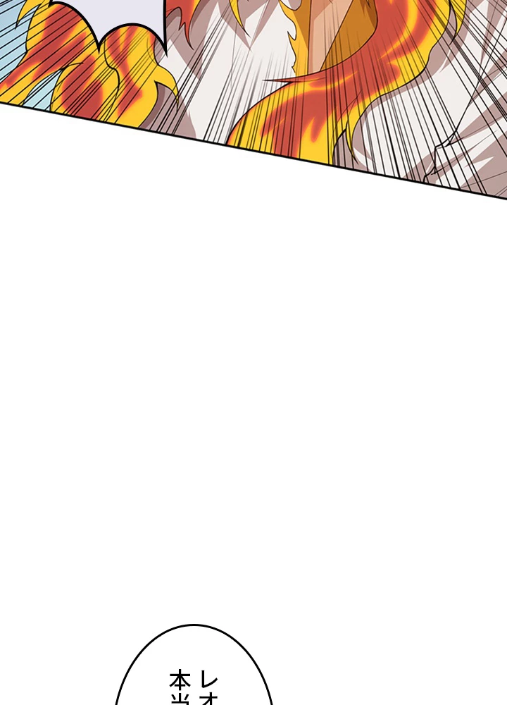 ロベル〜ウォースピリットの継承者〜 154話 - 72