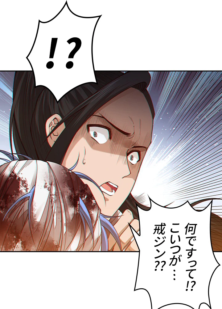 ロベル〜ウォースピリットの継承者〜 153話 - 54