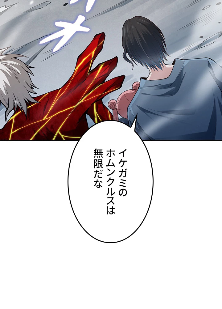 ロベル〜ウォースピリットの継承者〜 143話 - 42