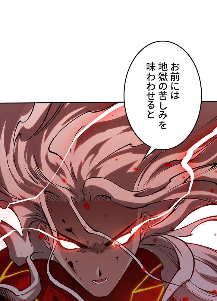 ロベル〜ウォースピリットの継承者〜 151話 - 47