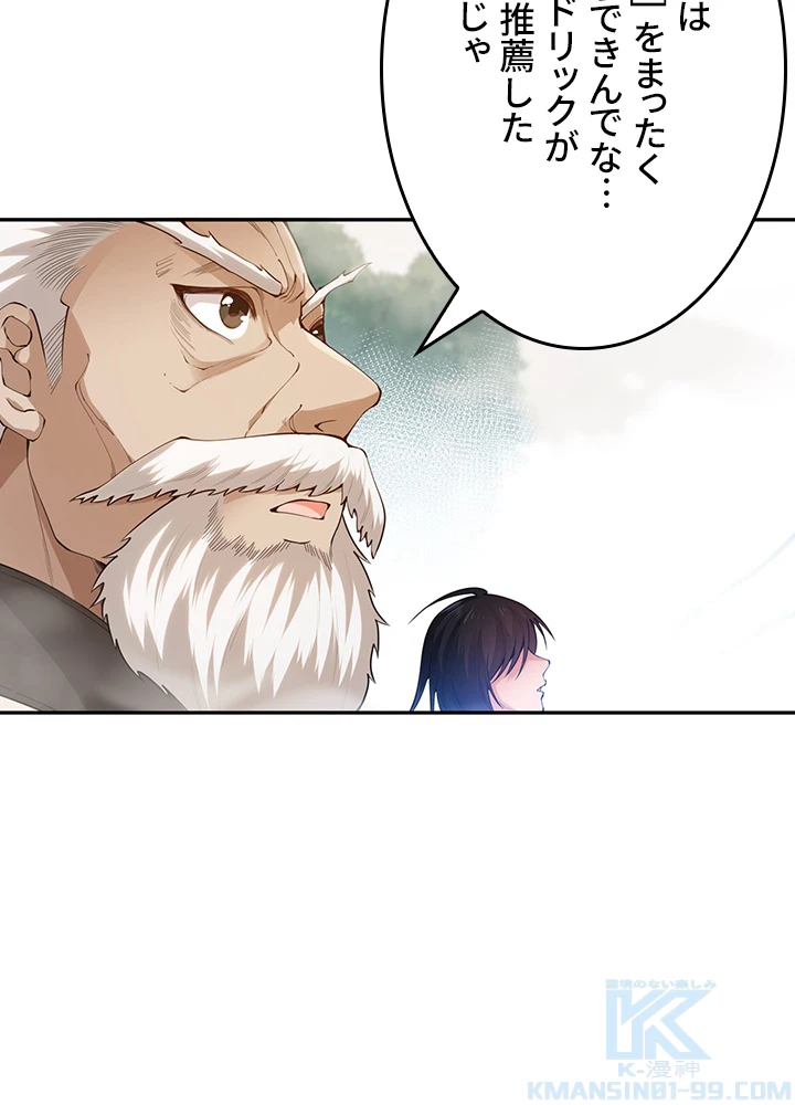 ロベル〜ウォースピリットの継承者〜 148話 - 49