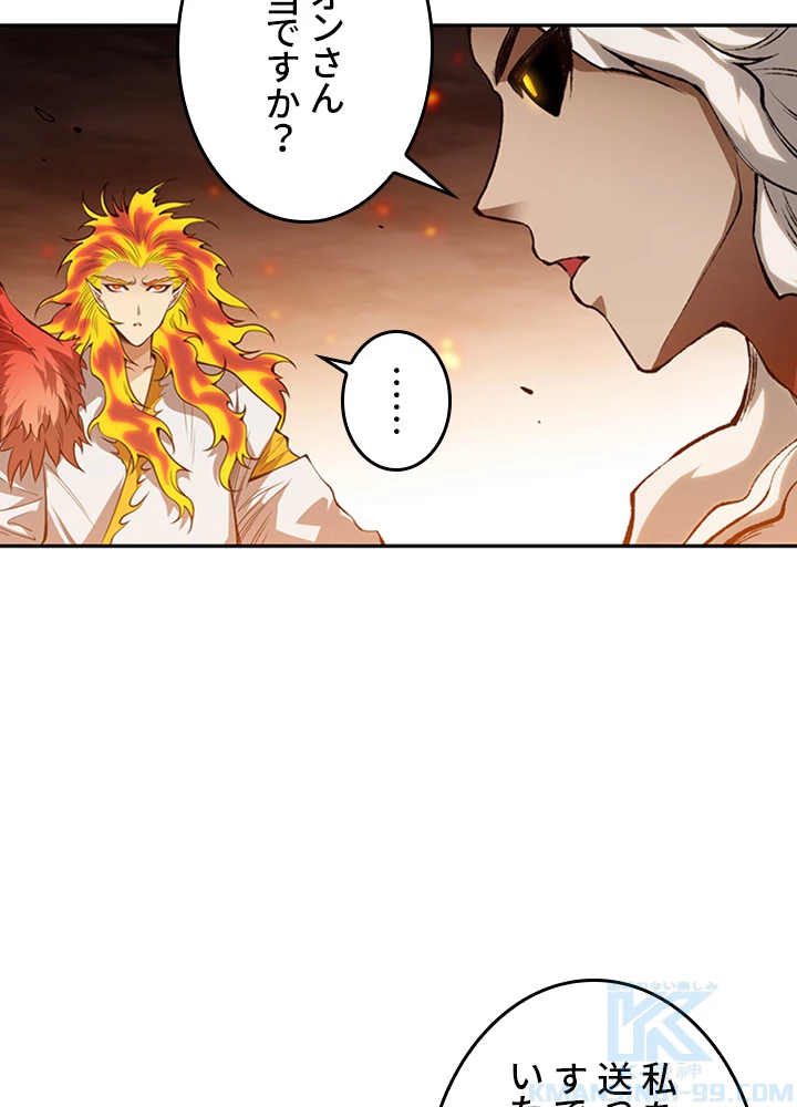 ロベル〜ウォースピリットの継承者〜 154話 - 73