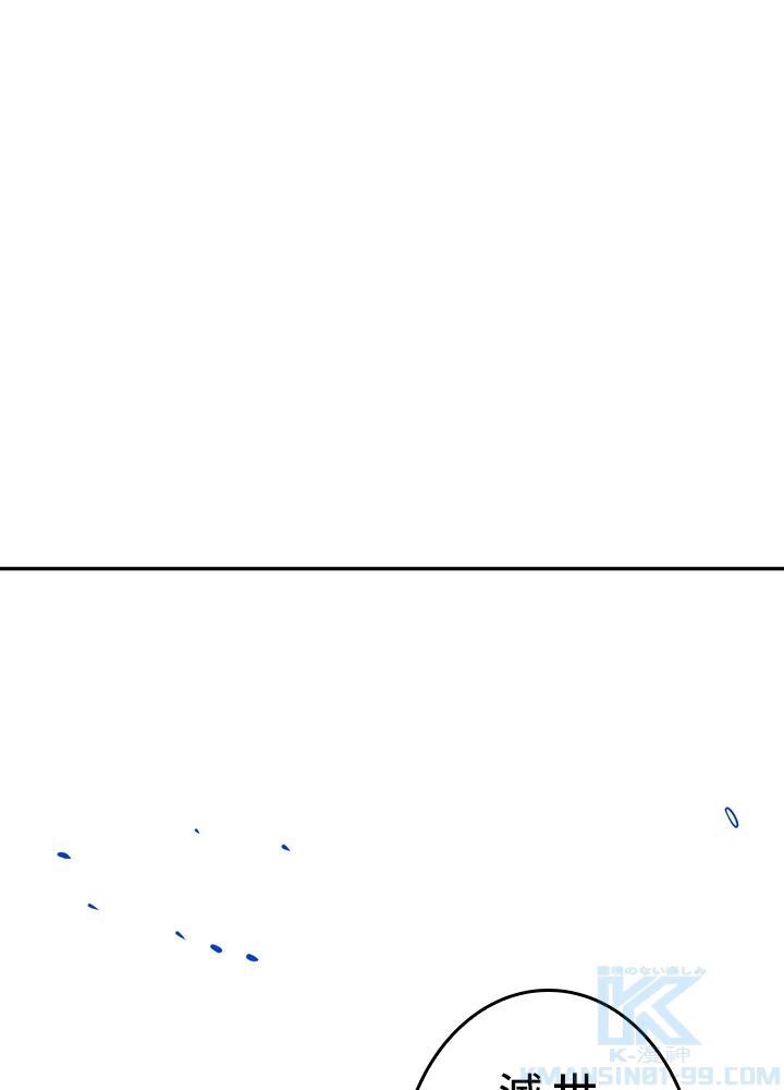 ロベル〜ウォースピリットの継承者〜 146話 - 46