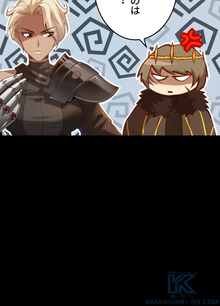 ロベル〜ウォースピリットの継承者〜 140話 - 40