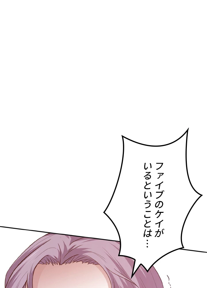 ロベル〜ウォースピリットの継承者〜 138話 - 12