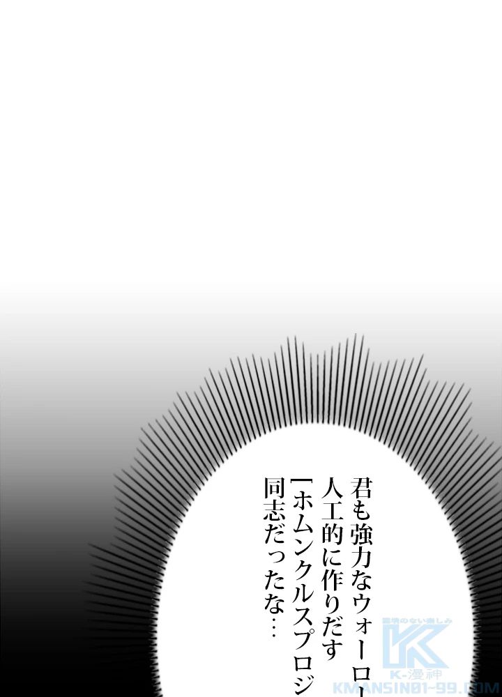 ロベル〜ウォースピリットの継承者〜 134話 - 1