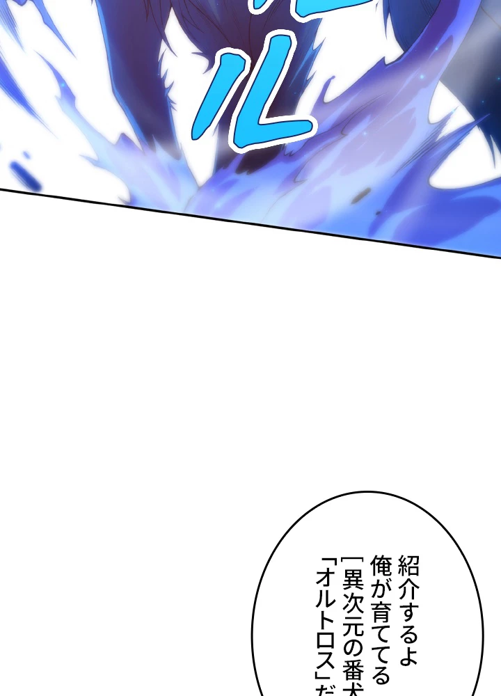 ロベル〜ウォースピリットの継承者〜 137話 - 12