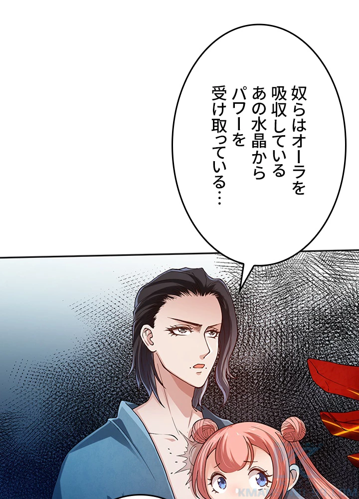 ロベル〜ウォースピリットの継承者〜 143話 - 43