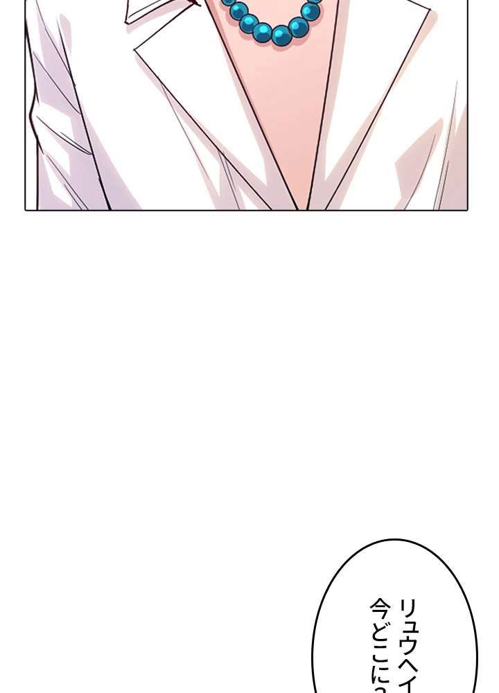 ロベル〜ウォースピリットの継承者〜 147話 - 44