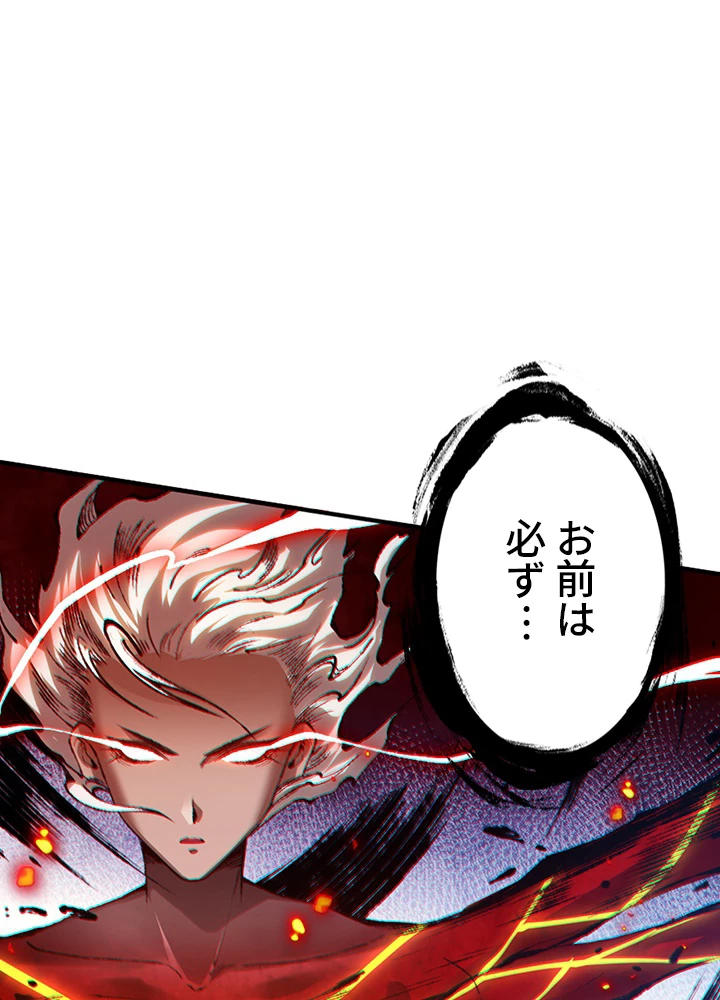 ロベル〜ウォースピリットの継承者〜 150話 - 47