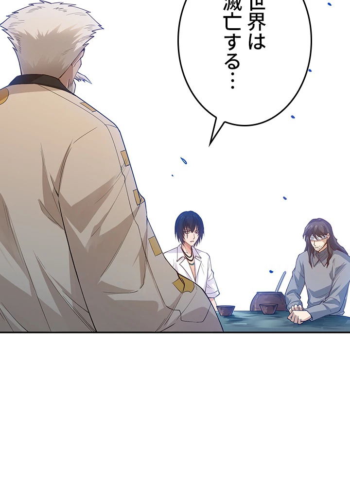 ロベル〜ウォースピリットの継承者〜 146話 - 47