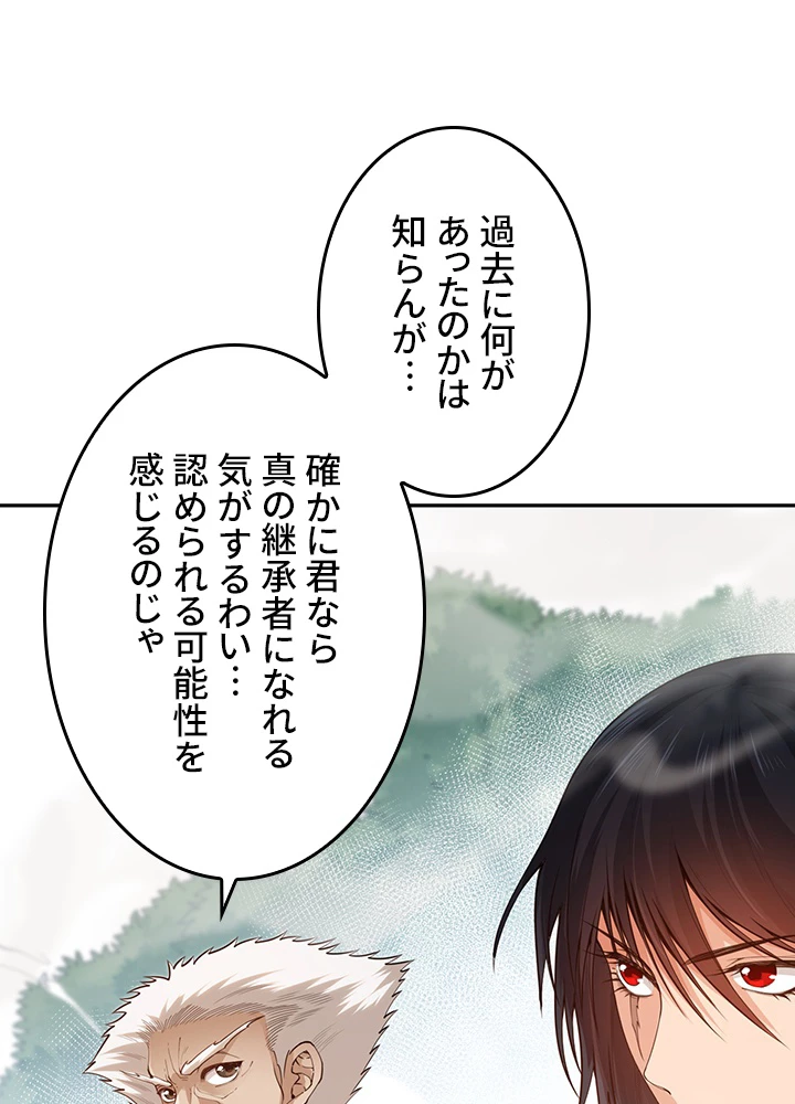 ロベル〜ウォースピリットの継承者〜 148話 - 50