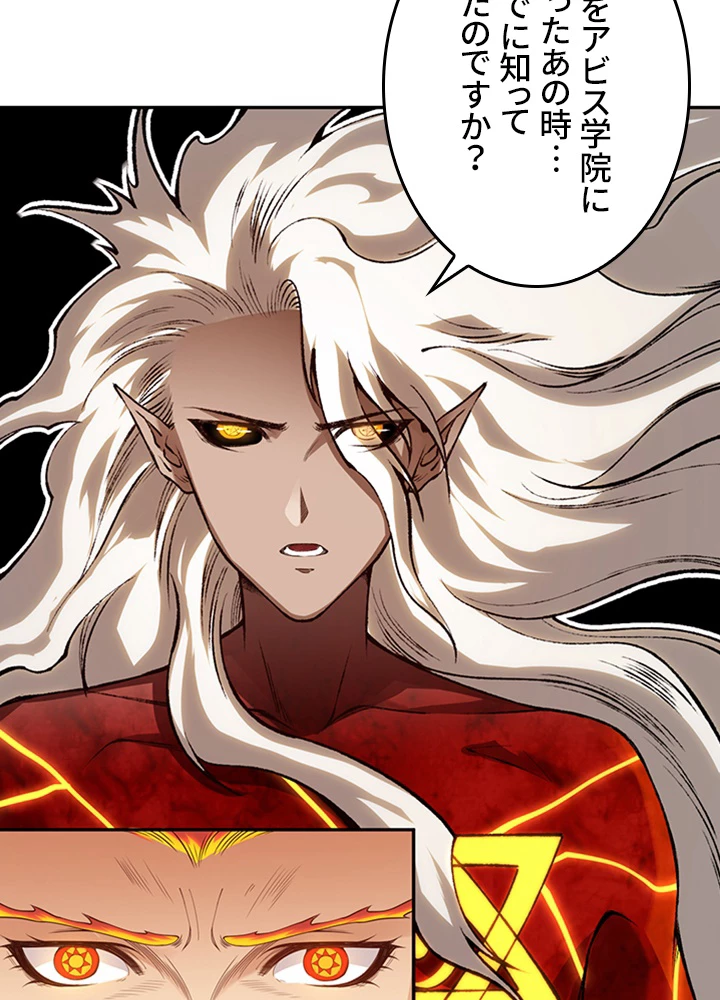 ロベル〜ウォースピリットの継承者〜 154話 - 74