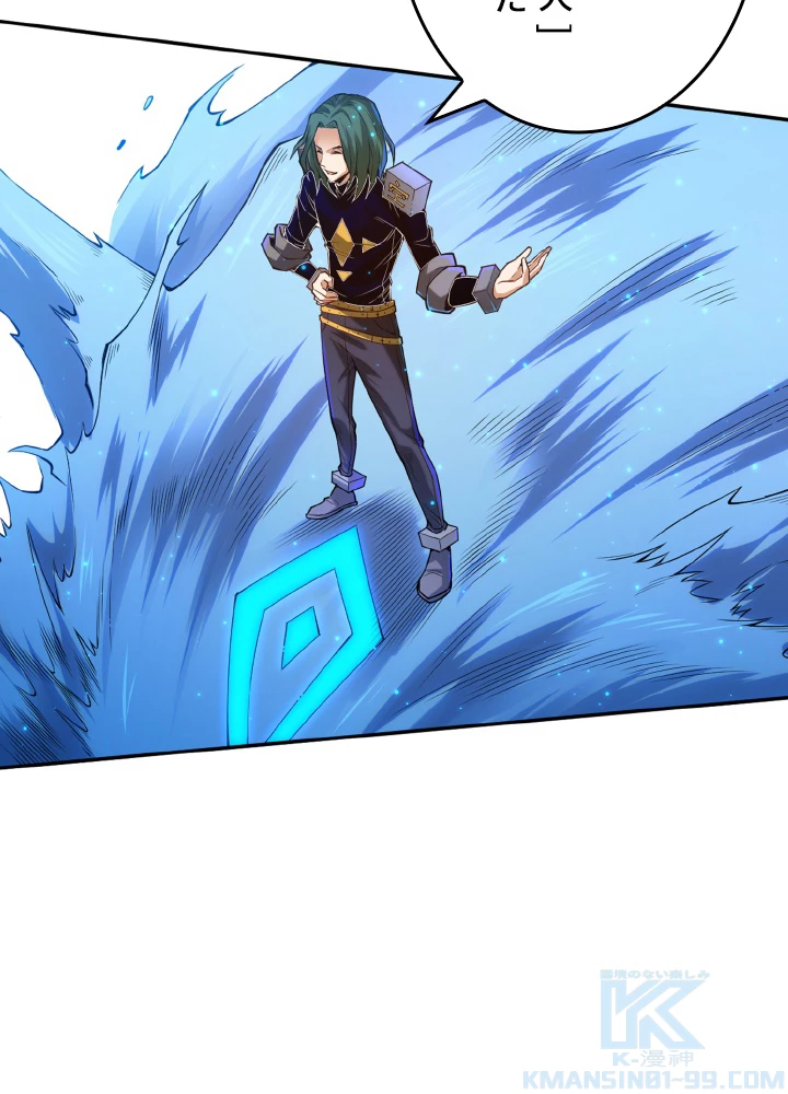 ロベル〜ウォースピリットの継承者〜 137話 - 13