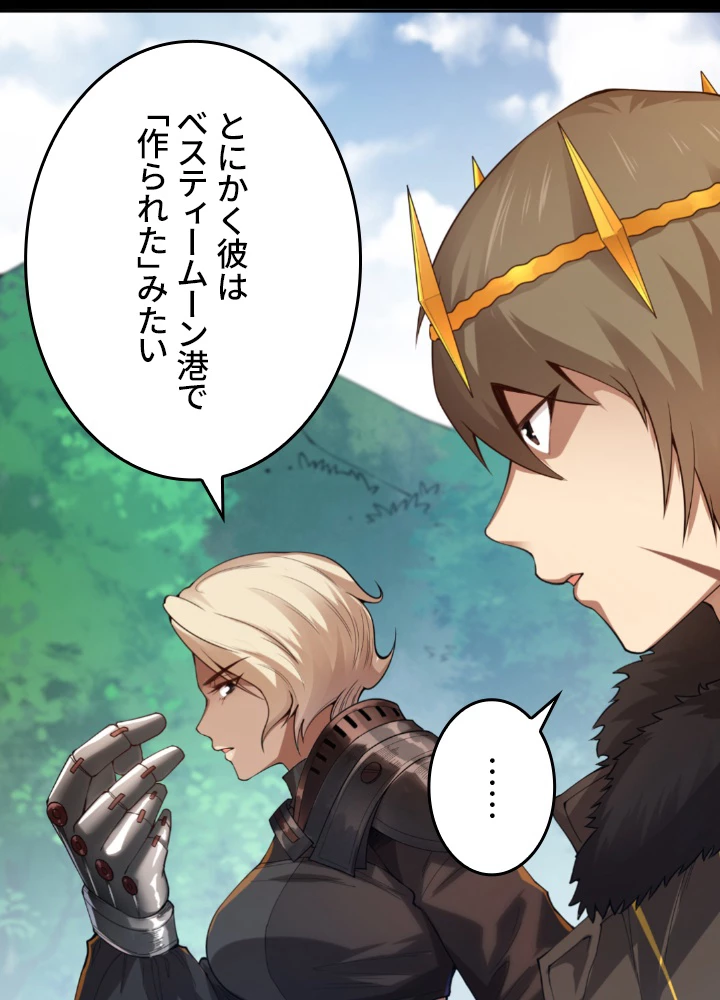 ロベル〜ウォースピリットの継承者〜 140話 - 41