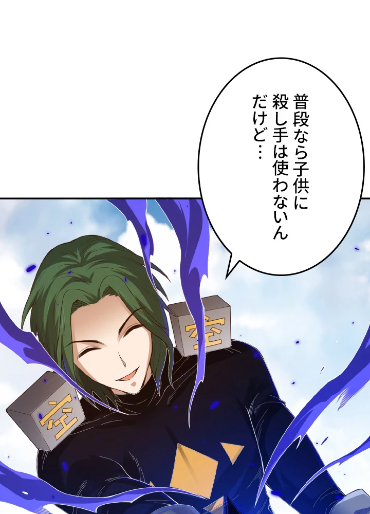 ロベル〜ウォースピリットの継承者〜 136話 - 12