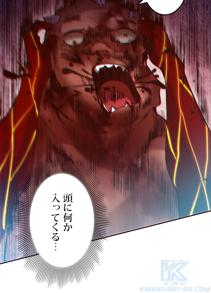 ロベル〜ウォースピリットの継承者〜 151話 - 49