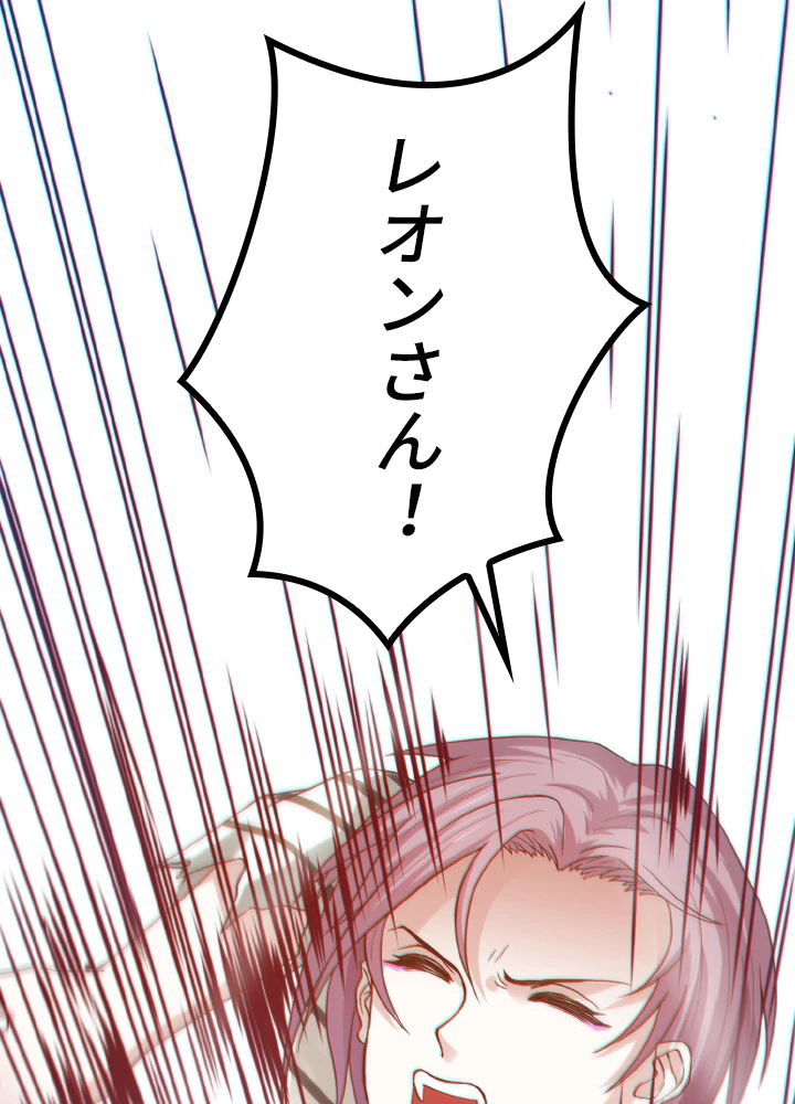 ロベル〜ウォースピリットの継承者〜 138話 - 14