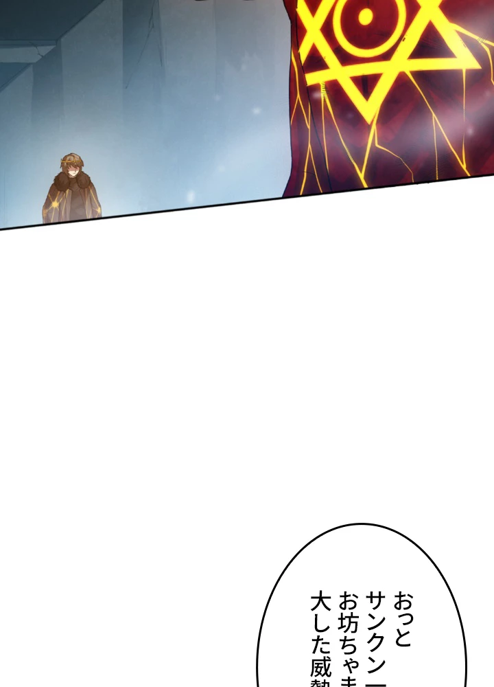 ロベル〜ウォースピリットの継承者〜 141話 - 42