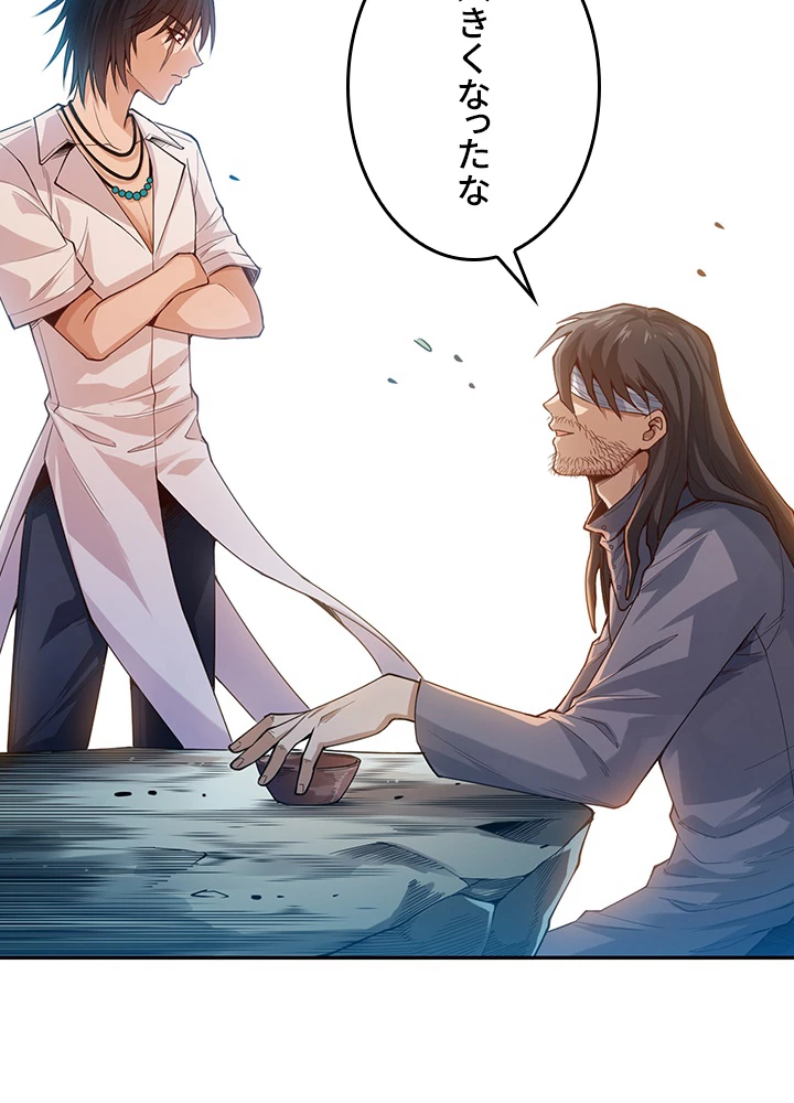 ロベル〜ウォースピリットの継承者〜 145話 - 45