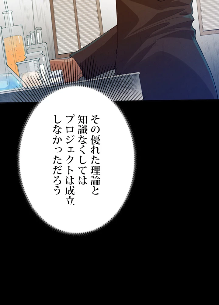 ロベル〜ウォースピリットの継承者〜 134話 - 3