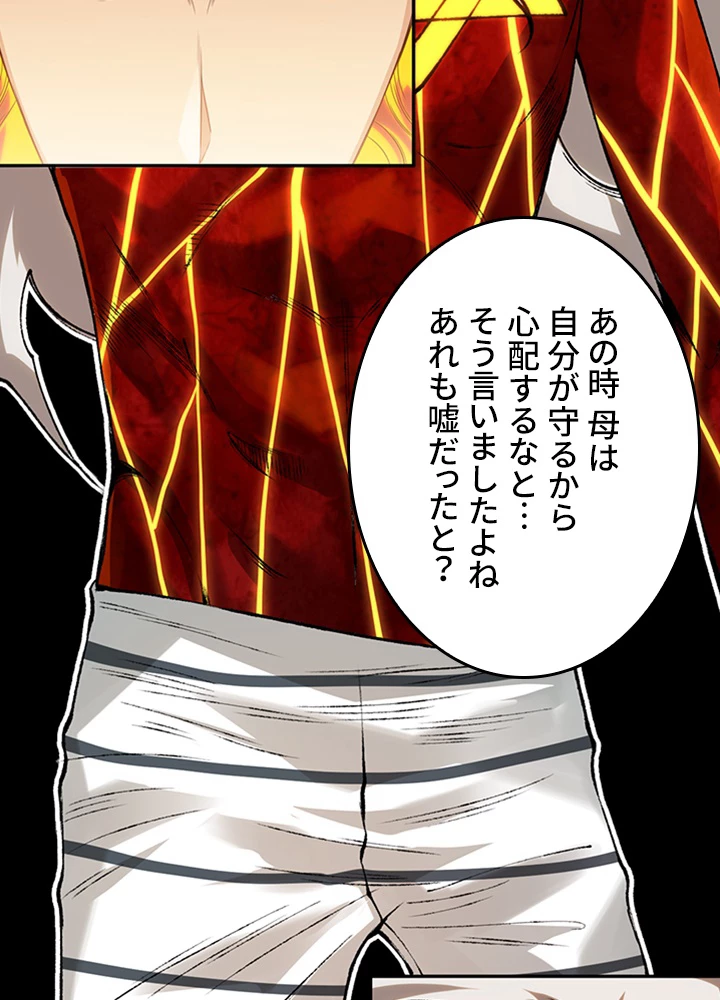 ロベル〜ウォースピリットの継承者〜 154話 - 75