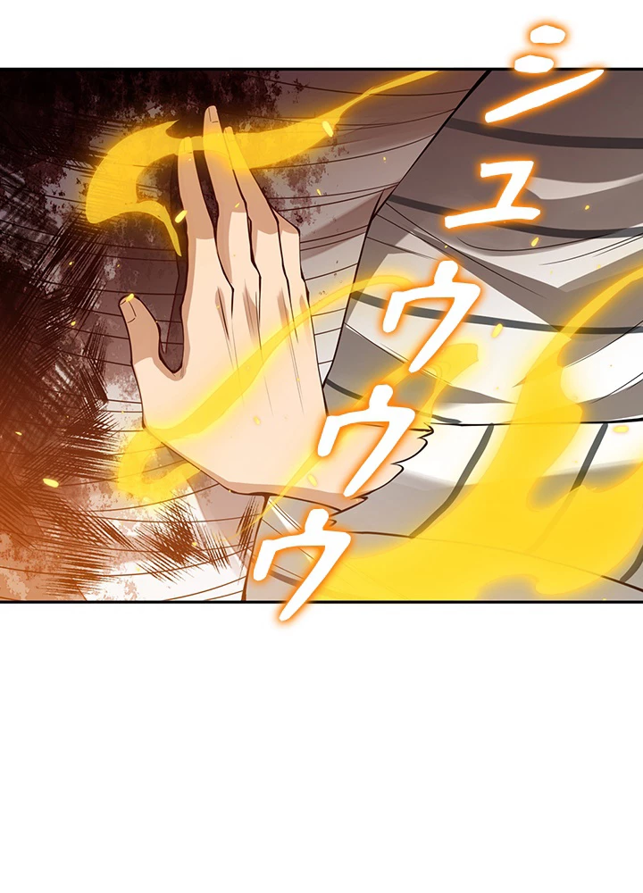 ロベル〜ウォースピリットの継承者〜 153話 - 57