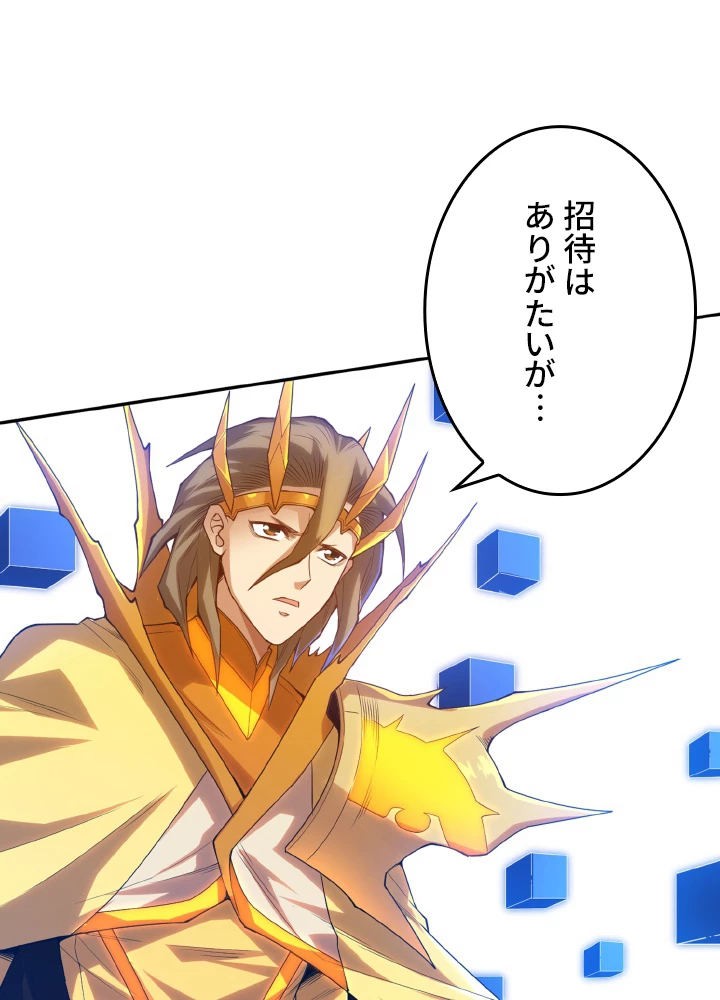 ロベル〜ウォースピリットの継承者〜 137話 - 14