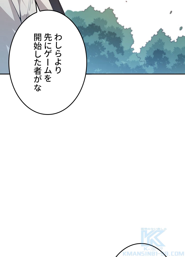 ロベル〜ウォースピリットの継承者〜 146話 - 49