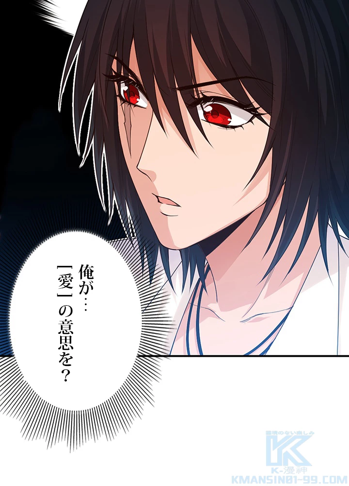 ロベル〜ウォースピリットの継承者〜 148話 - 52